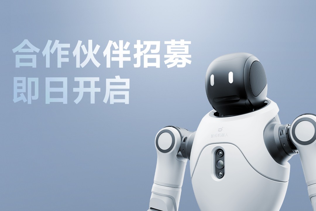 灵动有生命，亲和全智能 | jcjc5500公海灵犀X2开启合作伙伴招募